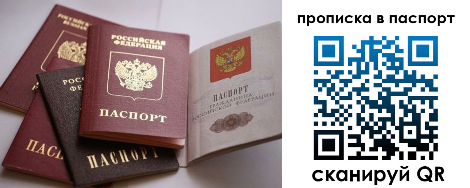 временная регистрация собственник в Жуковском