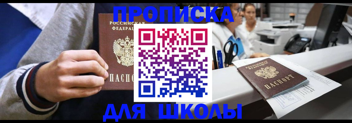 временная регистрация госуслуги в Жуковском