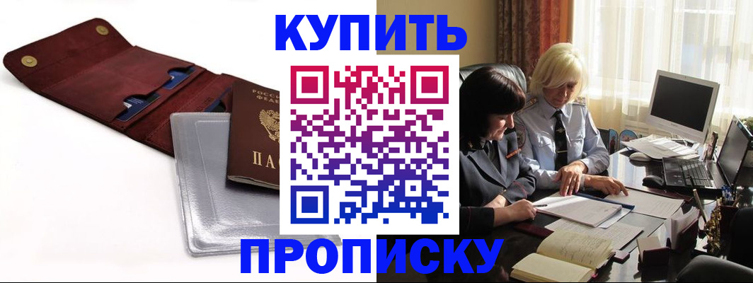 временная регистрация в квартире в Жуковском